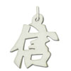 Sterling Silver "Believe" Kanji Chinese Symbol Charm