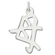 Sterling Silver "Mother" Kanji Chinese Symbol Charm