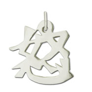 Picture of Sterling Silver "Anger" Kanji Chinese Symbol Charm