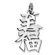 Sterling Silver "Bliss" Kanji Chinese Symbol Charm