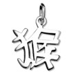 Sterling Silver "Monkey" Kanji Chinese Symbol Charm