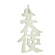 Sterling Silver "Angel" Kanji Chinese Symbol Charm
