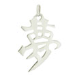 Sterling Silver "Dream" Kanji Chinese Symbol Charm