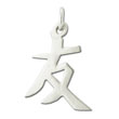 Sterling Silver "Friendship" Kanji Chinese Symbol Charm
