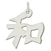 Sterling Silver "Harmony" Kanji Chinese Symbol Charm