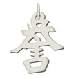 Sterling Silver "Honor" Kanji Chinese Symbol Charm