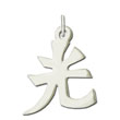 Sterling Silver "Light" Kanji Chinese Symbol Charm