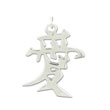 Sterling Silver "Love" Kanji Chinese Symbol Charm