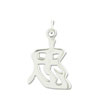 Sterling Silver "Loyalty" Kanji Chinese Symbol Charm