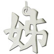 Sterling Silver "Older Sister" Kanji Chinese Symbol Charm