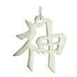 Sterling Silver "Spirit" Kanji Chinese Symbol Charm