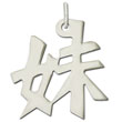 Sterling Silver "Younger Sister" Kanji Chinese Symbol Charm