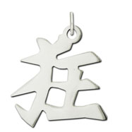 Picture of Sterling Silver "Crazy" Kanji Chinese Symbol Charm