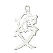 Picture of Sterling Silver "Daughter and Father" Kanji Chinese Symbol Charm