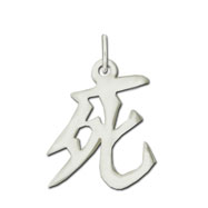 Picture of Sterling Silver "Death" Kanji Chinese Symbol Charm