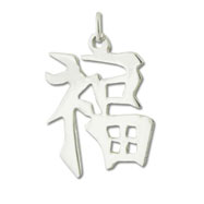Picture of Sterling Silver "Good Luck" Kanji Chinese Symbol Charm