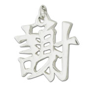 Picture of Sterling Silver "Gratitude" Kanji Chinese Symbol Charm