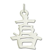 Picture of Sterling Silver "Happiness" Kanji Chinese Symbol Charm