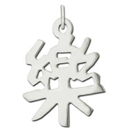 Picture of Sterling Silver "Music" Kanji Chinese Symbol Charm