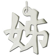 Picture of Sterling Silver "Older Sister" Kanji Chinese Symbol Charm