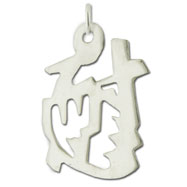 Picture of Sterling Silver "Patience" Kanji Chinese Symbol Charm