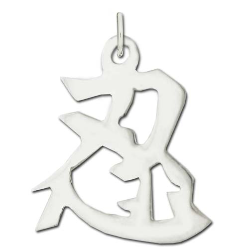 Picture of Sterling Silver "Perseverance" Kanji Chinese Symbol Charm