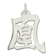 Picture of Sterling Silver "Phoenix" Kanji Chinese Symbol Charm