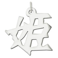 Picture of Sterling Silver "Princess" Kanji Chinese Symbol Charm