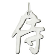 Picture of Sterling Silver "Samurai" Kanji Chinese Symbol Charm