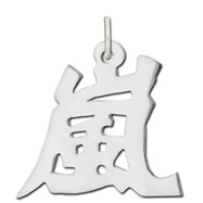 Picture of Sterling Silver "Storm" Kanji Chinese Symbol Charm