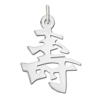 Picture of Sterling Silver "Long life" Kanji Chinese Symbol Charm