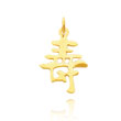 14K Yellow Gold "Long Life" Charm