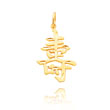 14K Yellow Gold Diamond-Cut "Long Life" Charm