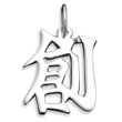 Sterling Silver "Creativity" Kanji Chinese Symbol Charm