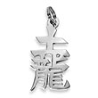 Sterling Silver "Earth Dragon" Kanji Chinese Symbol Charm
