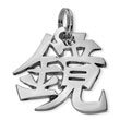 Sterling Silver "Mirror " Kanji Chinese Symbol Charm