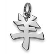 Sterling Silver "Ram" Kanji Chinese Symbol Charm