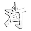 Sterling Silver "River" Kanji Chinese Symbol Charm